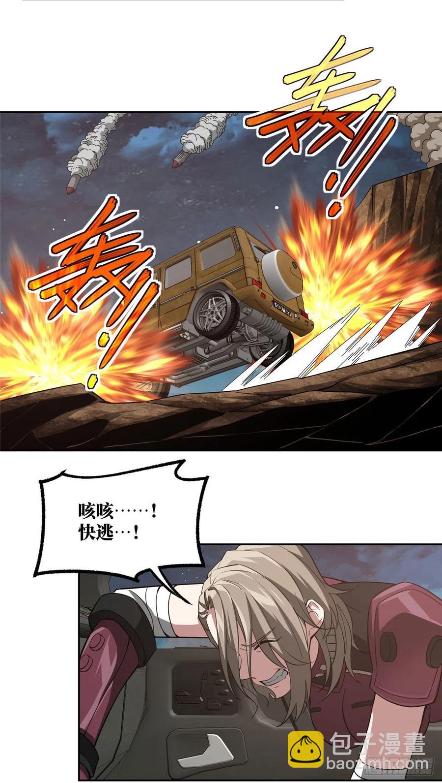 60 乘胜追击-第62话