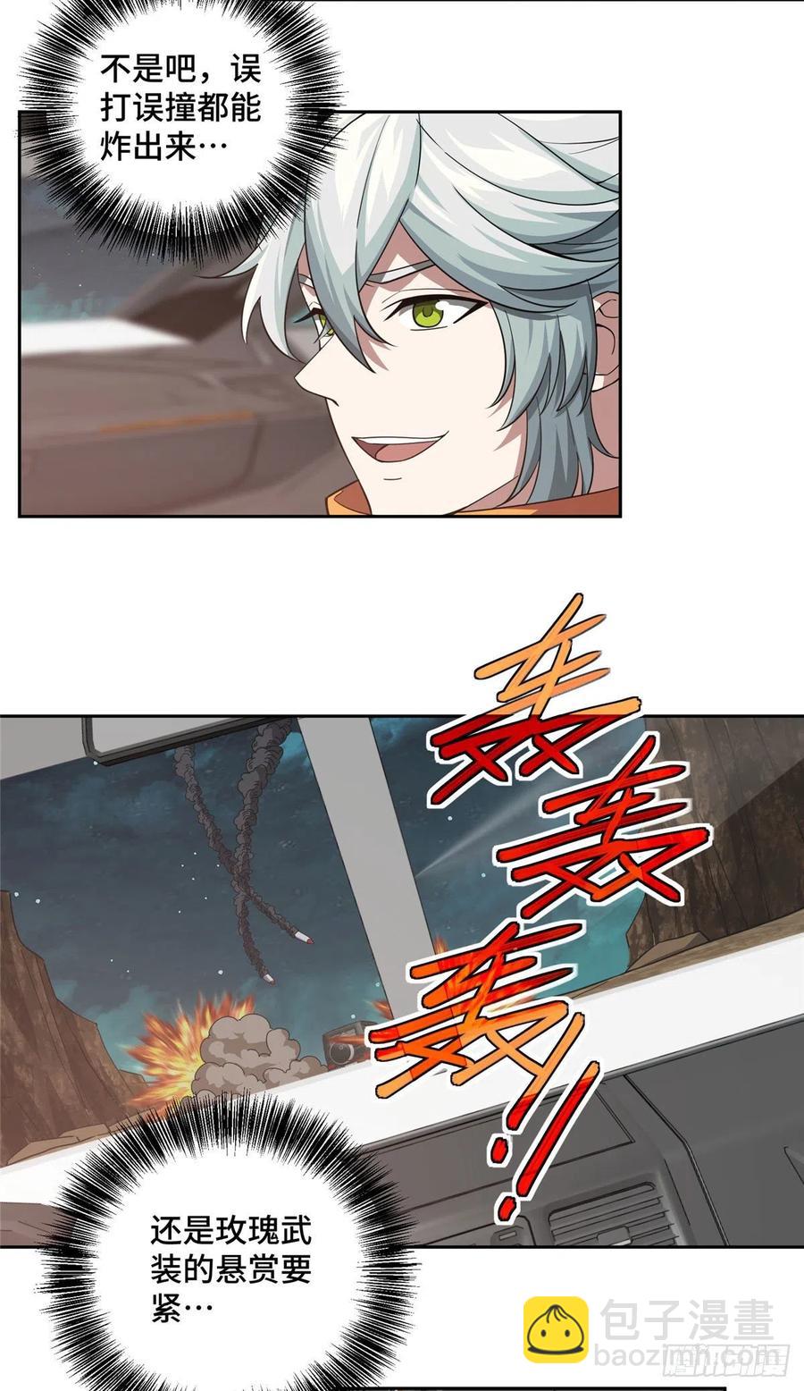 60 乘胜追击-第62话