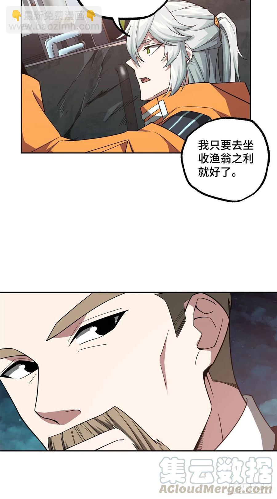 60 乘胜追击-第62话