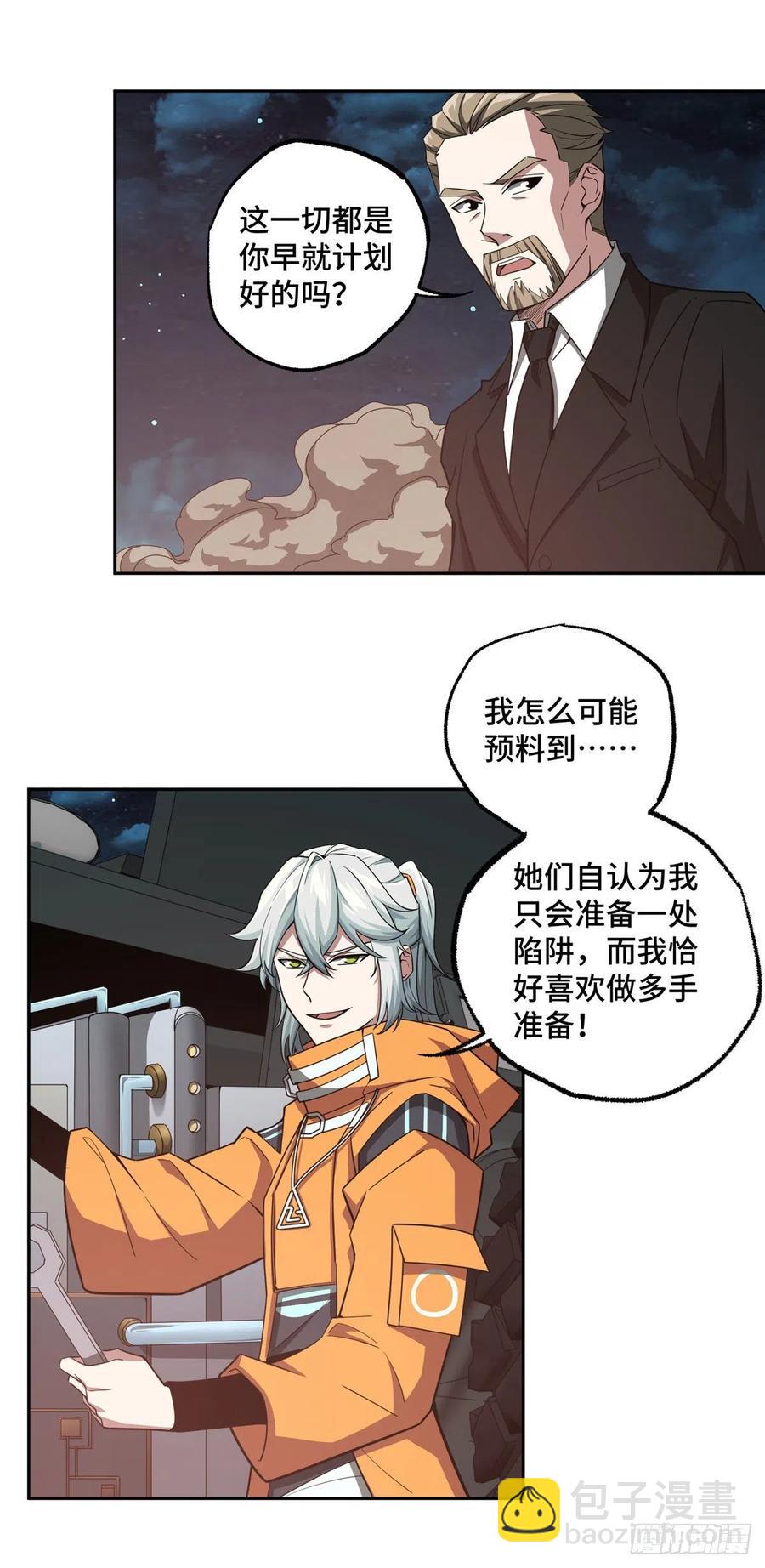 60 乘胜追击-第62话