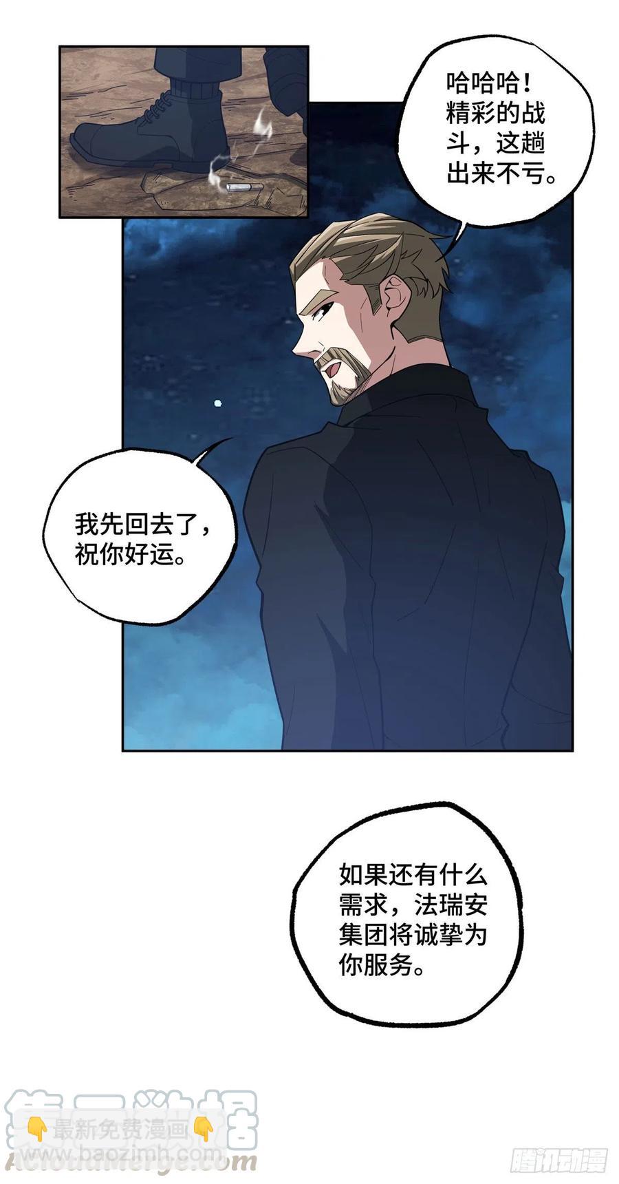 60 乘胜追击-第62话