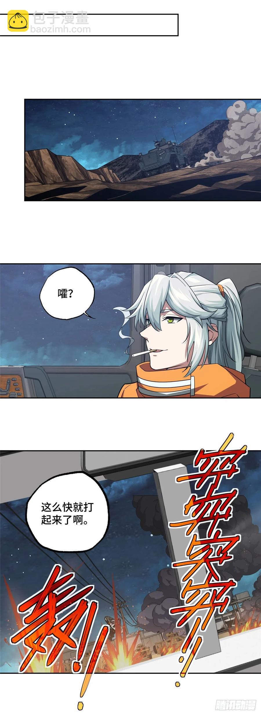 60 乘胜追击-第62话