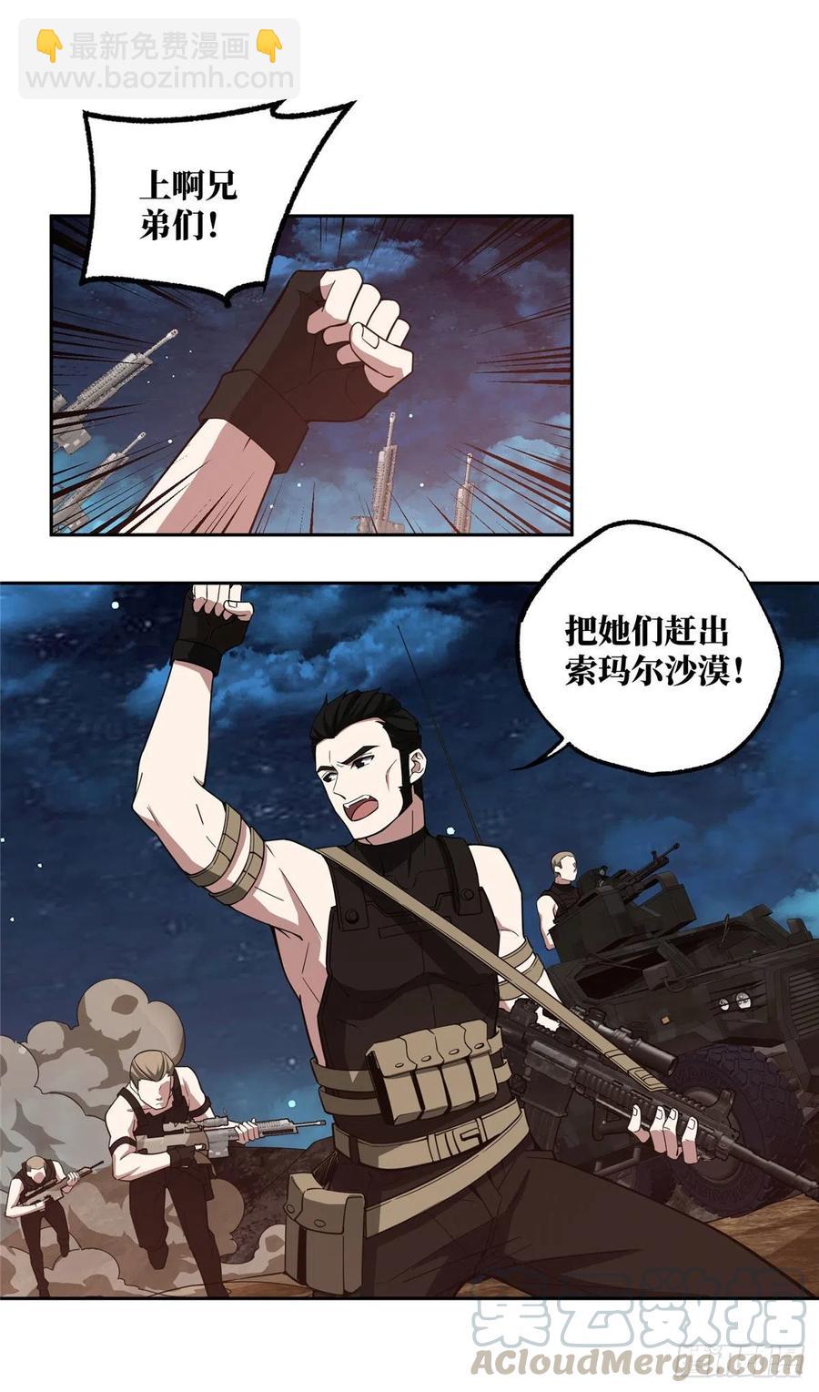 60 乘胜追击-第62话