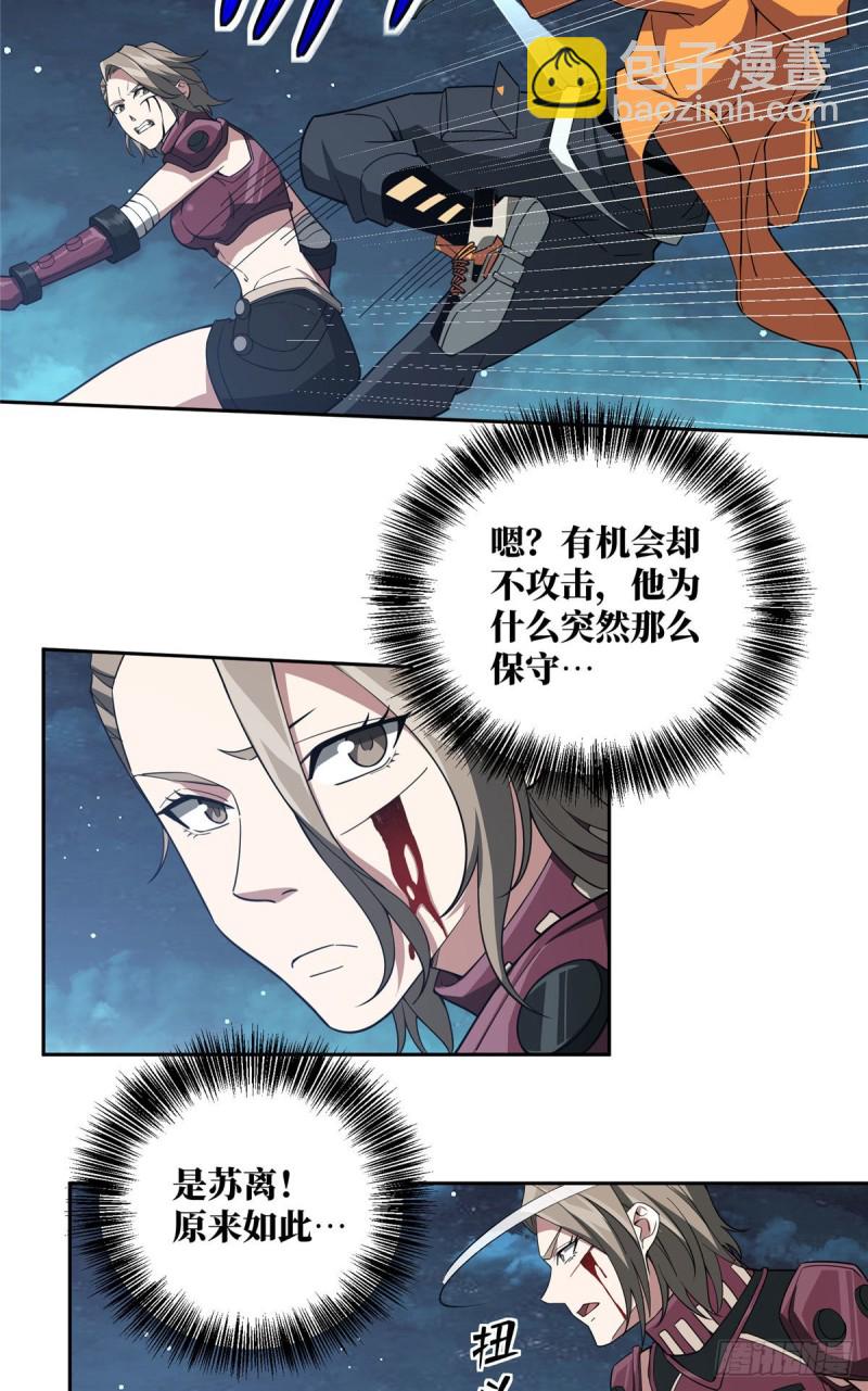 62 械武者苏离-第64话