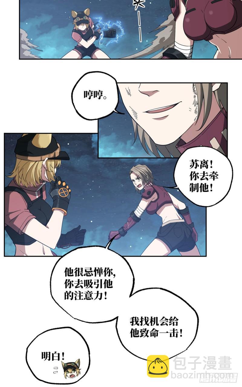 62 械武者苏离-第64话