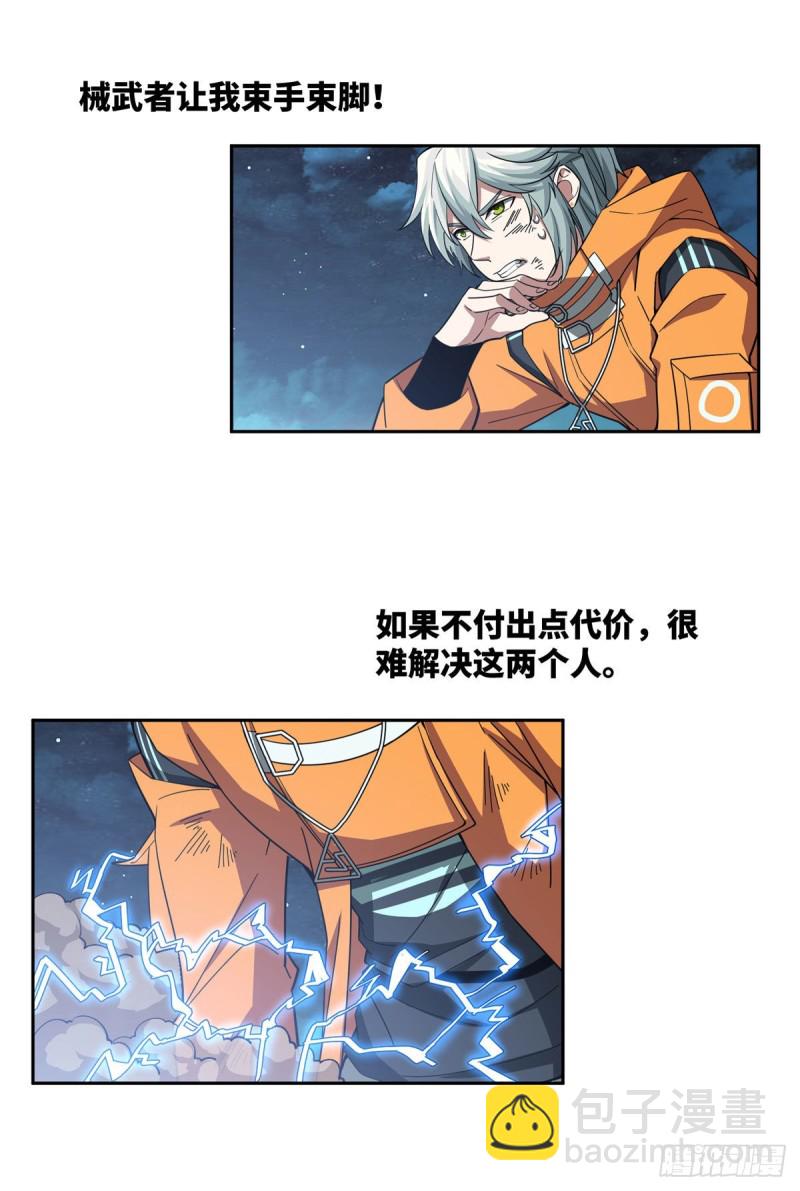 62 械武者苏离-第64话