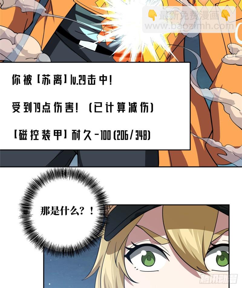 62 械武者苏离-第64话