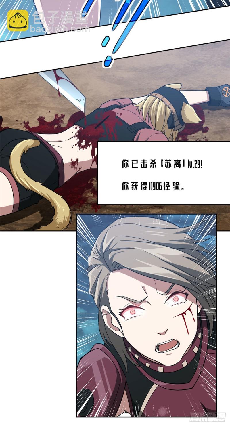 62 械武者苏离-第64话