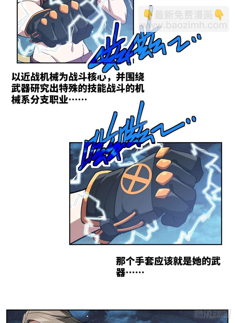 62 械武者苏离-第64话