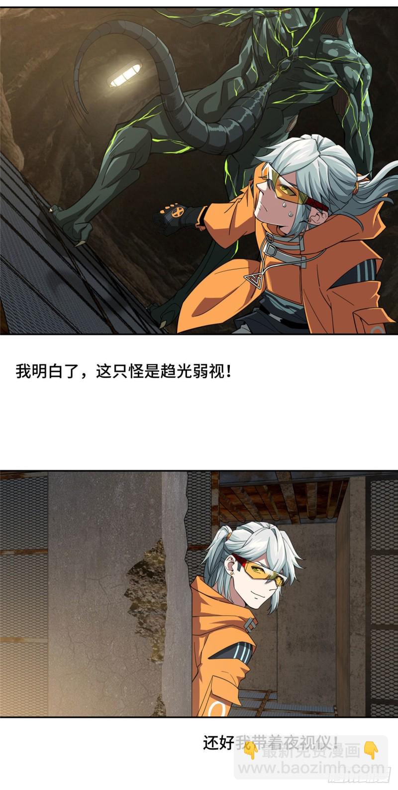 64 菲罗尼亚遗迹-第66话