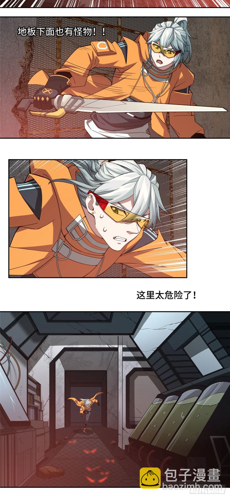 64 菲罗尼亚遗迹-第66话