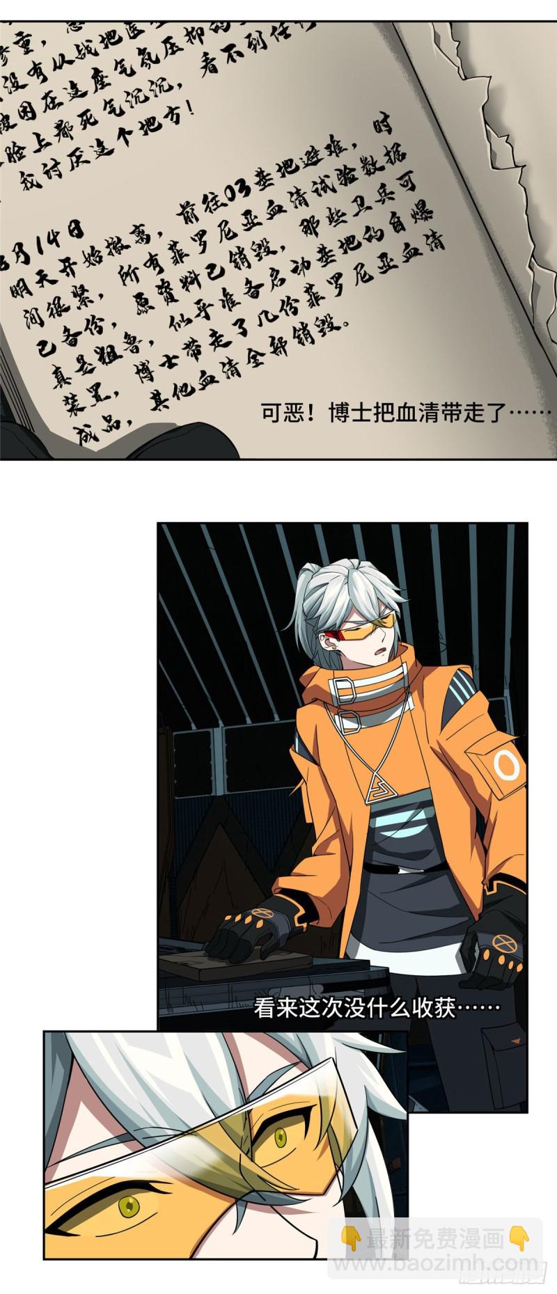 64 菲罗尼亚遗迹-第66话