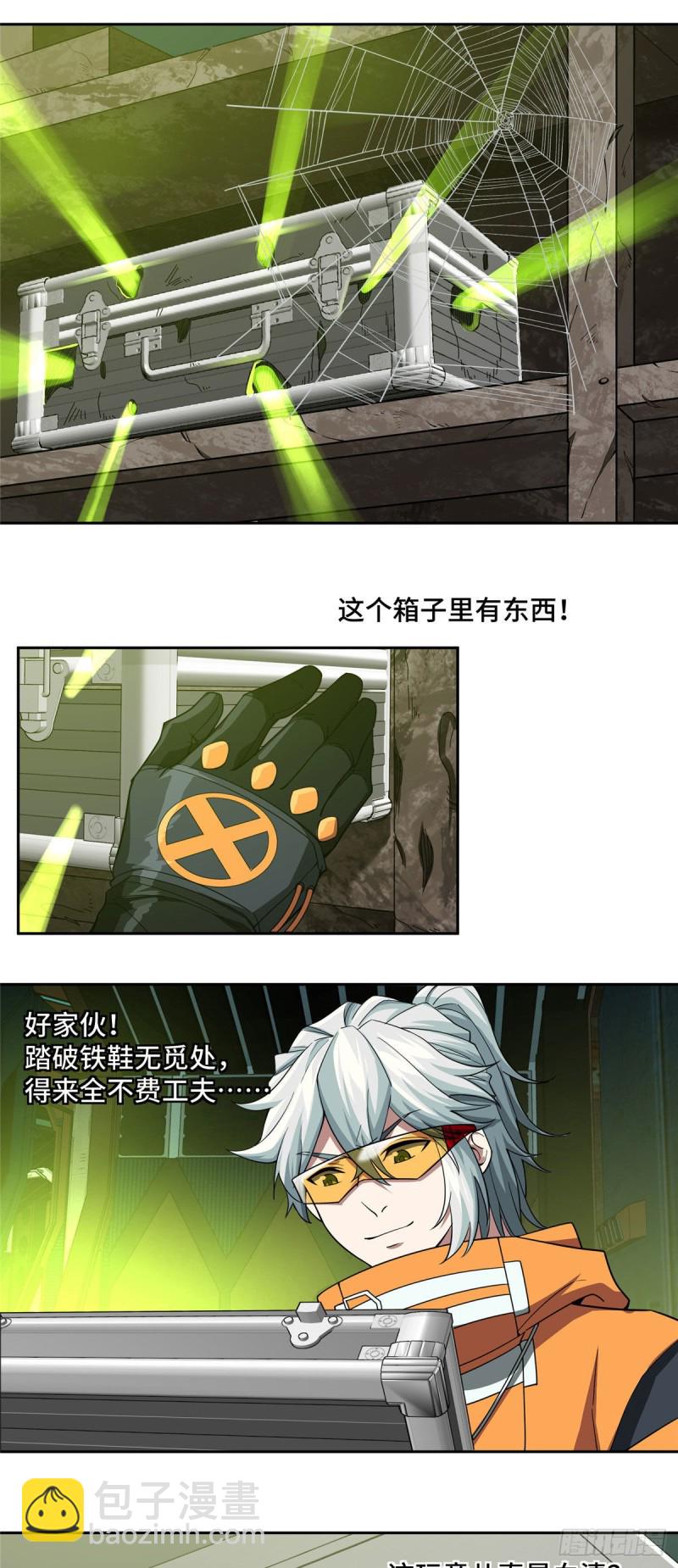 64 菲罗尼亚遗迹-第66话
