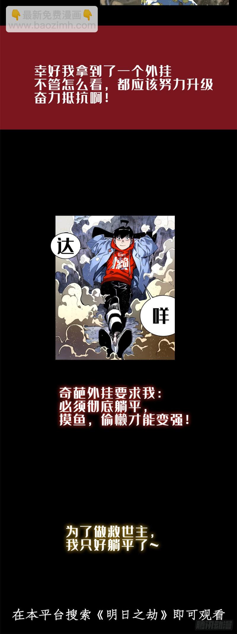 64 菲罗尼亚遗迹-第66话