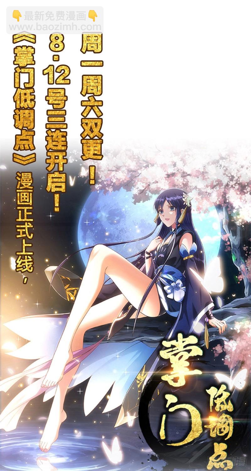 64 菲罗尼亚遗迹-第66话