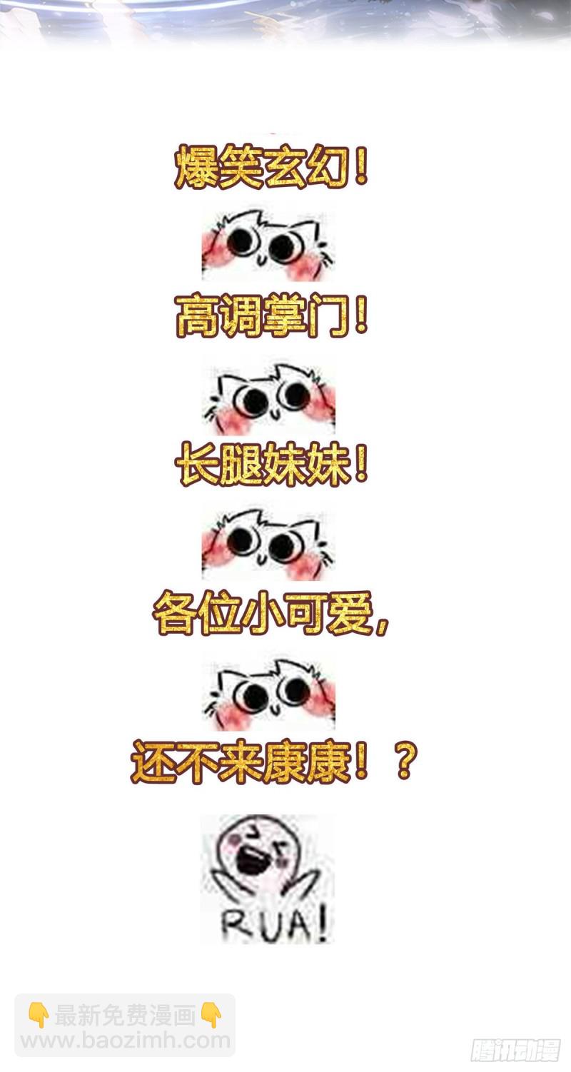 64 菲罗尼亚遗迹-第66话
