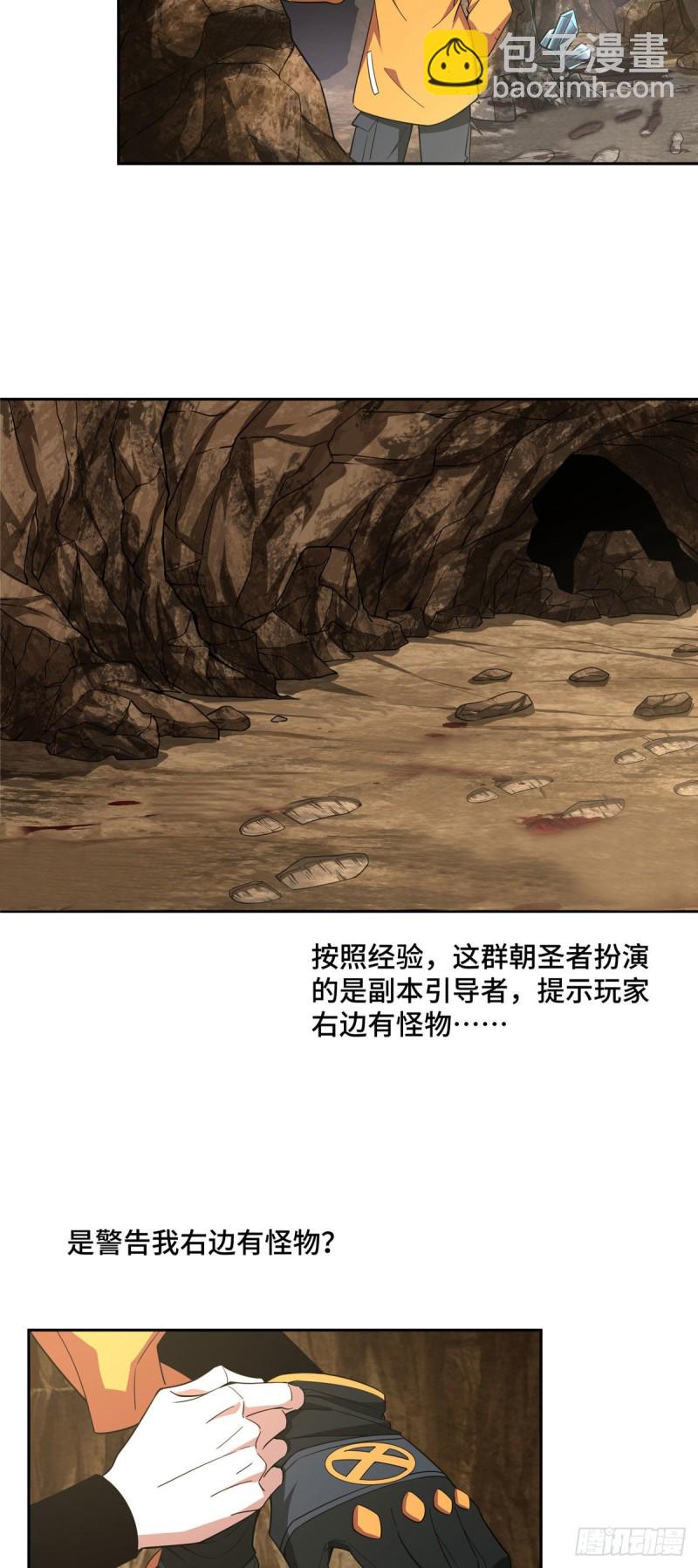 64 菲罗尼亚遗迹-第66话