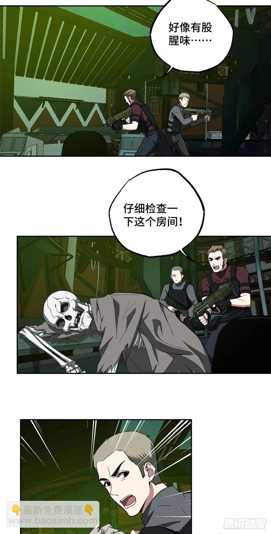 66 有人捷足先登-第68话