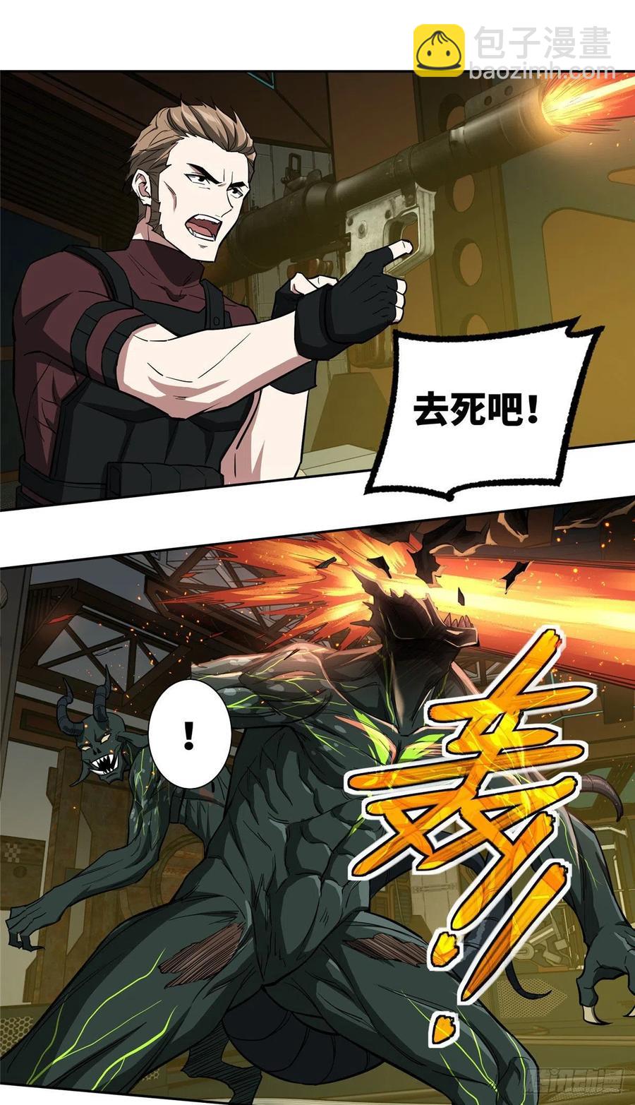 66 有人捷足先登-第68话