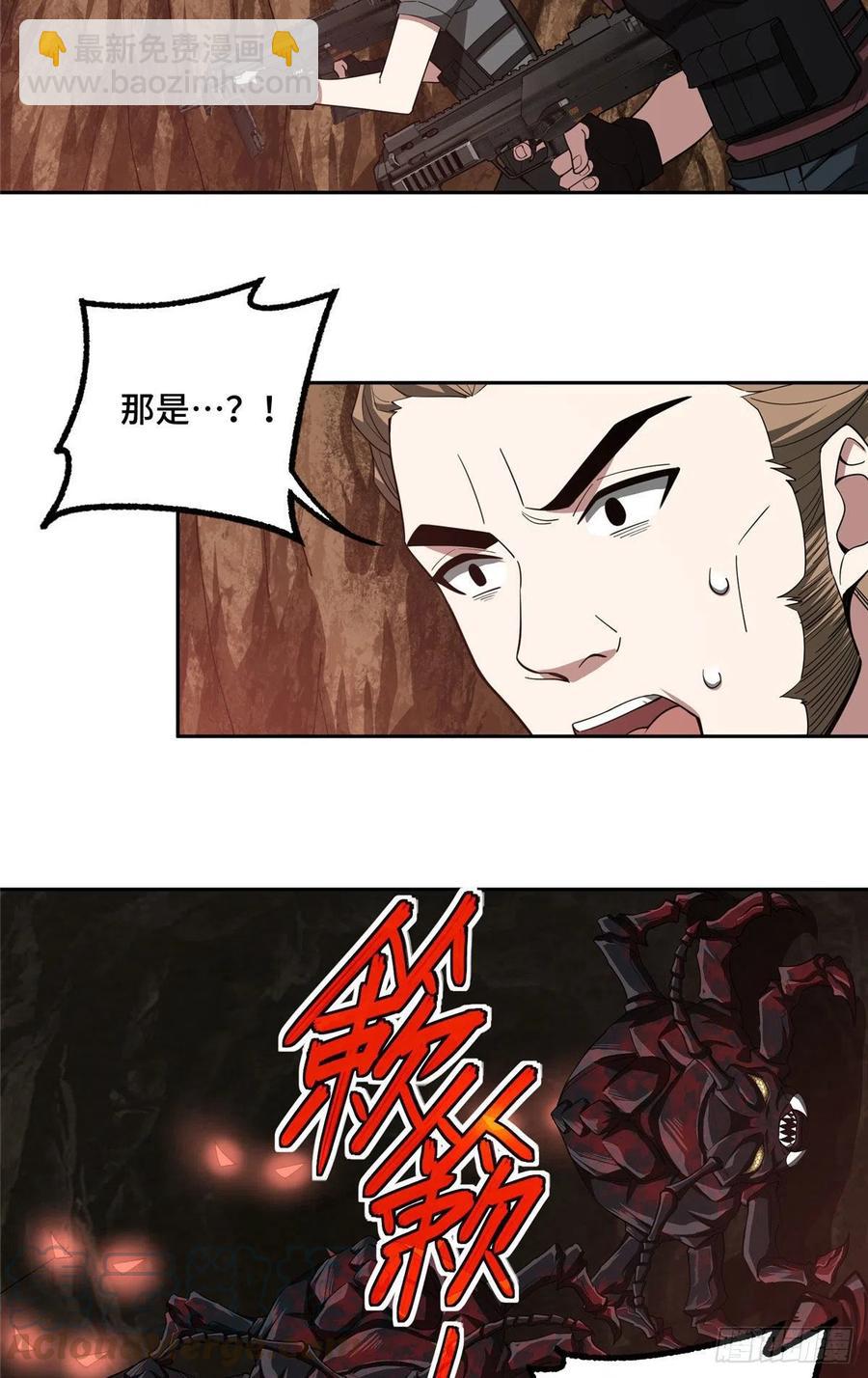66 有人捷足先登-第68话