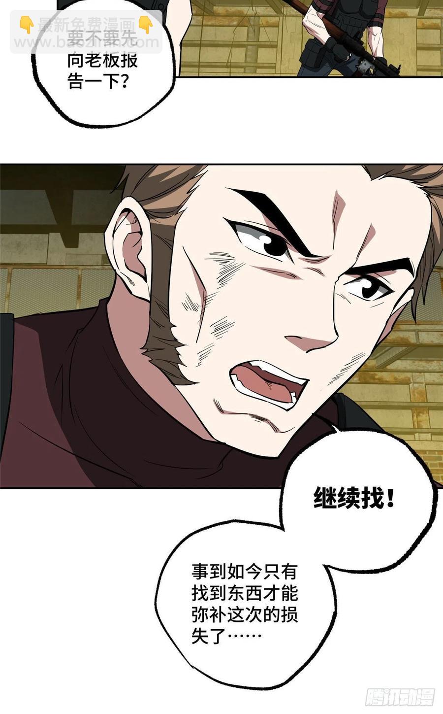 66 有人捷足先登-第68话
