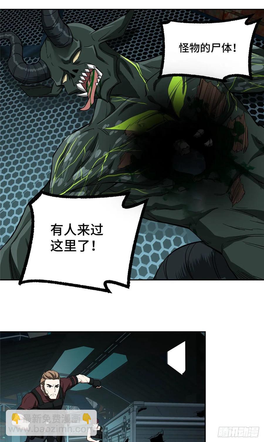 66 有人捷足先登-第68话