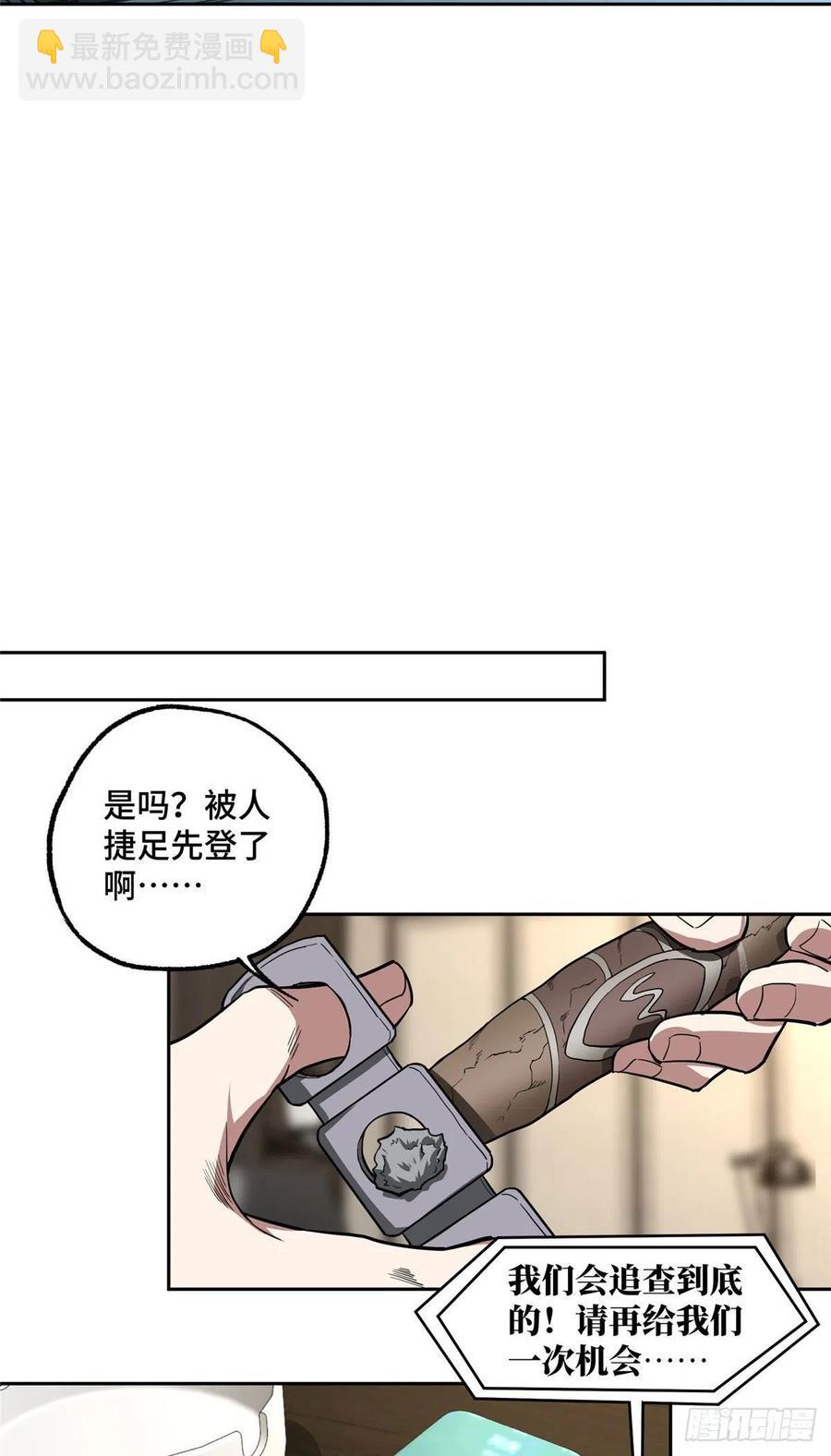 66 有人捷足先登-第68话