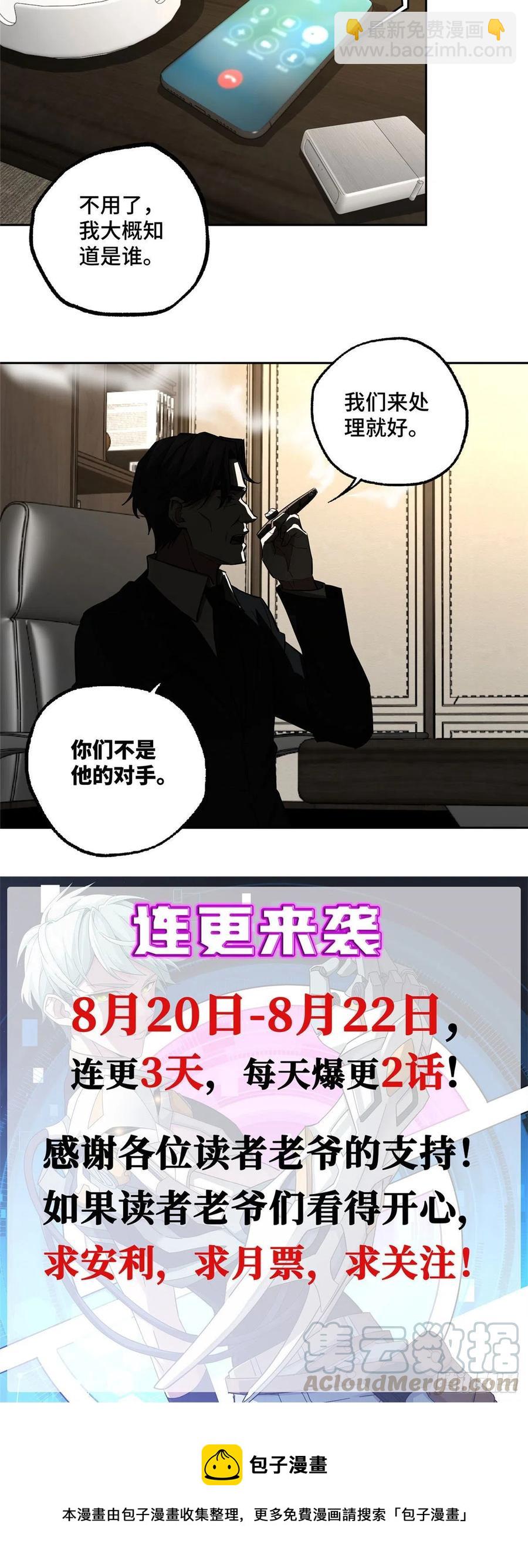 66 有人捷足先登-第68话