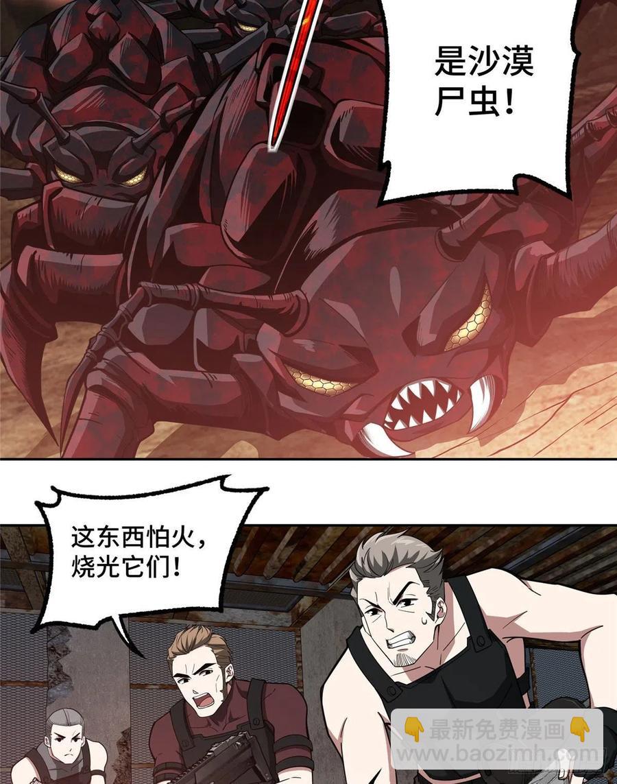66 有人捷足先登-第68话