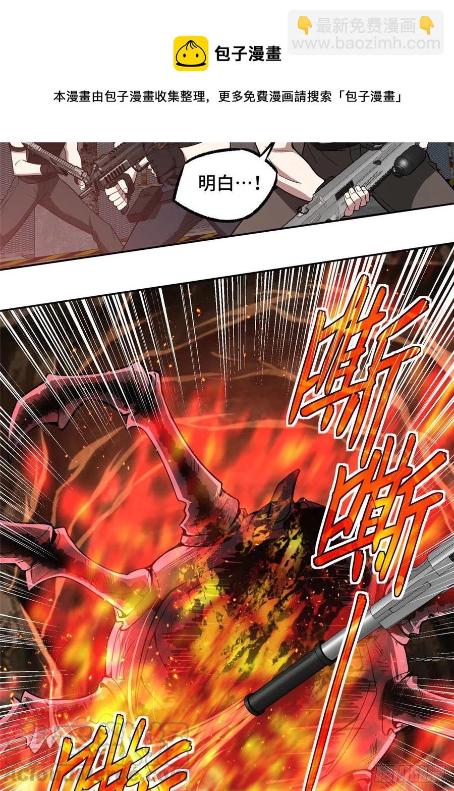 66 有人捷足先登-第68话