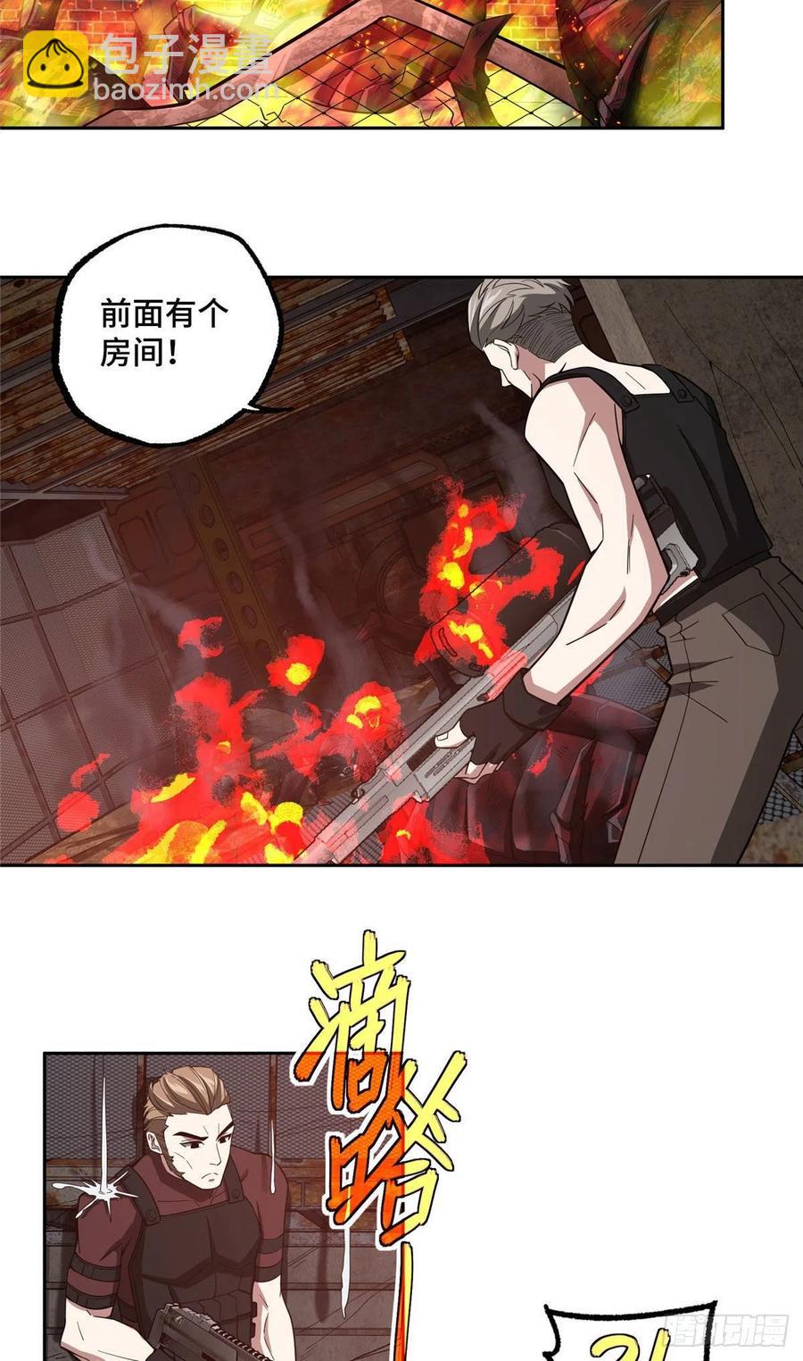 66 有人捷足先登-第68话