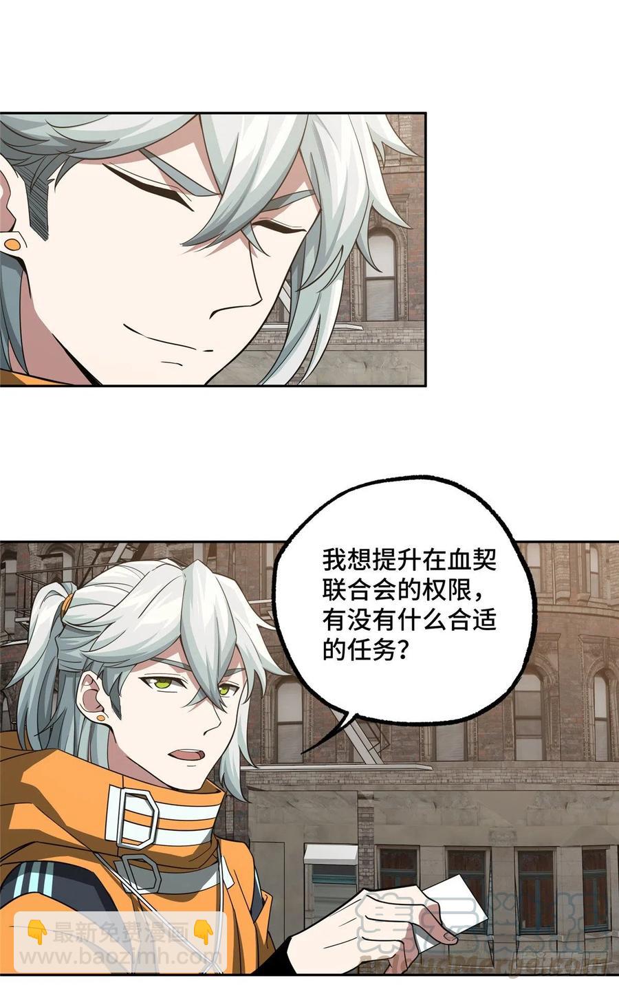 68 与柴斯罗德的交易-第70话