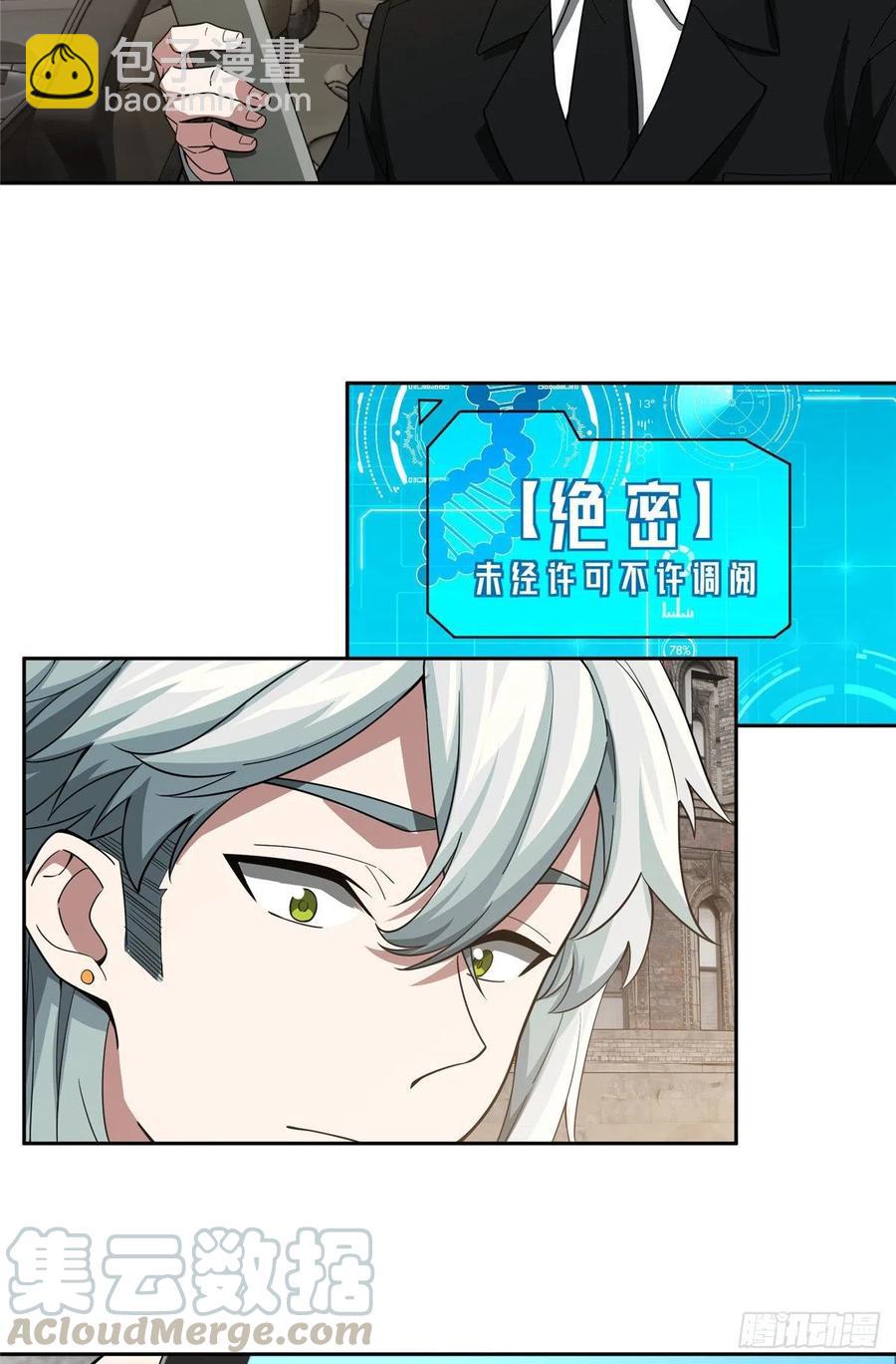 68 与柴斯罗德的交易-第70话