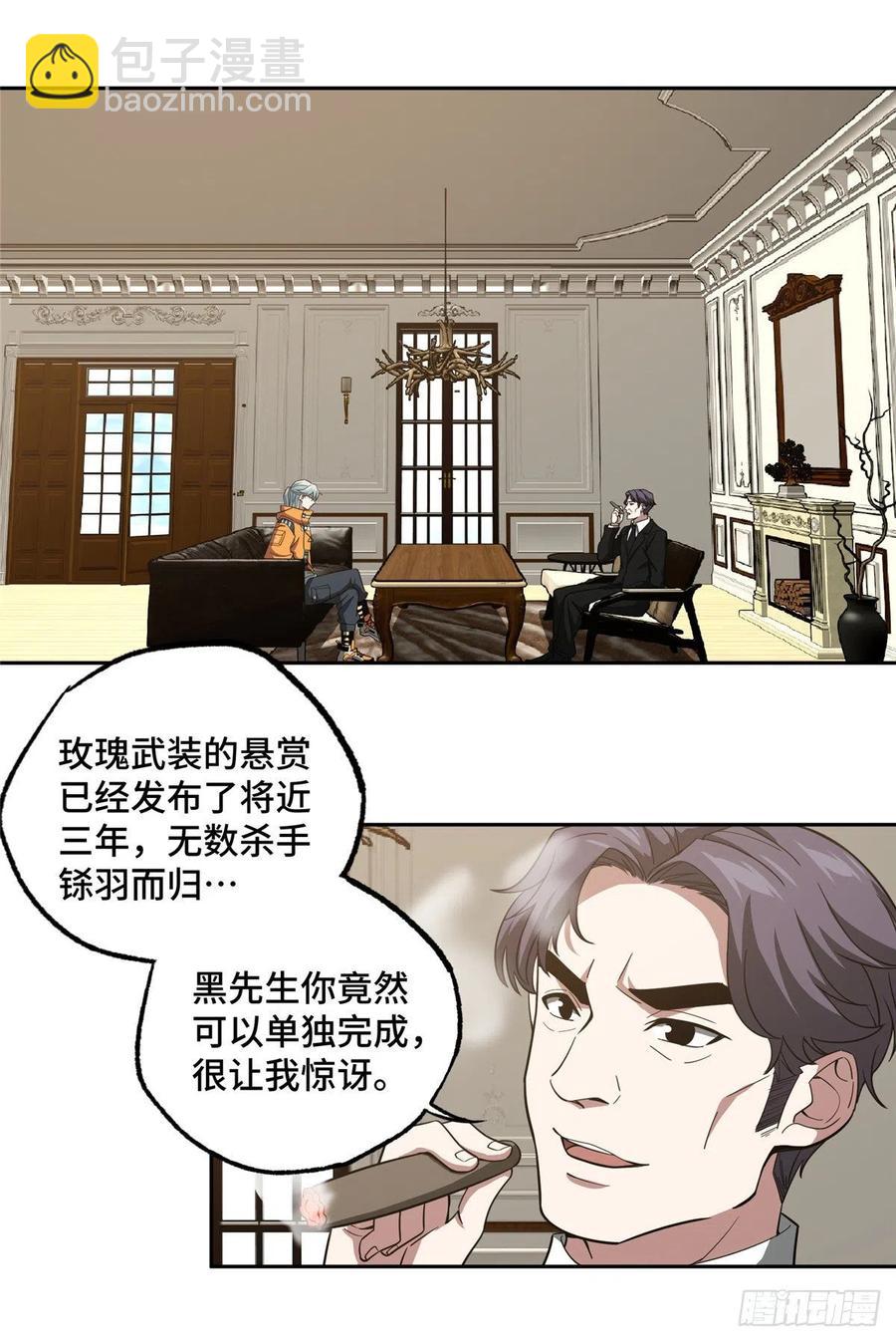 68 与柴斯罗德的交易-第70话