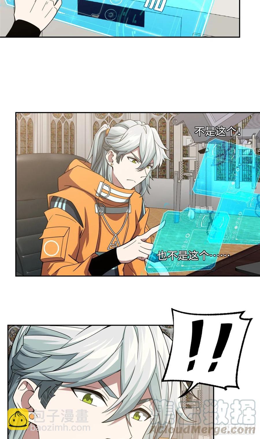 68 与柴斯罗德的交易-第70话