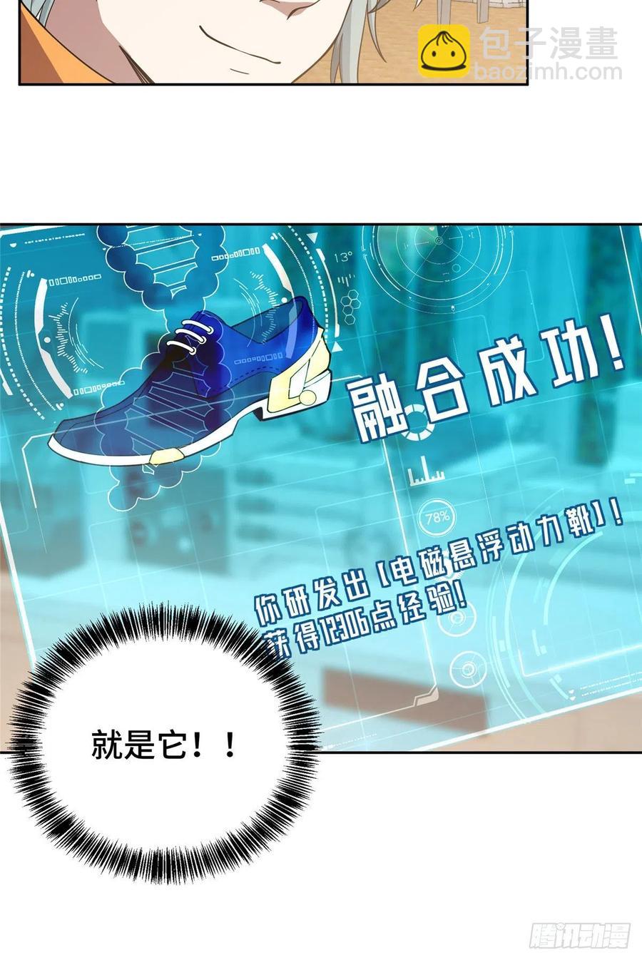 68 与柴斯罗德的交易-第70话