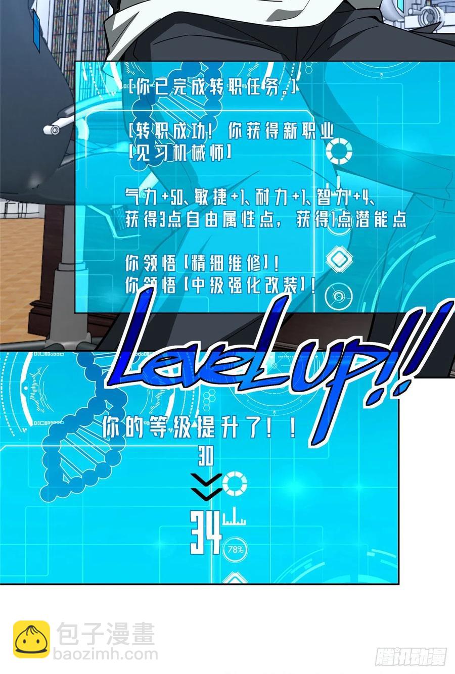68 与柴斯罗德的交易-第70话