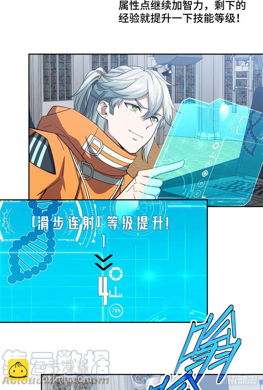 68 与柴斯罗德的交易-第70话