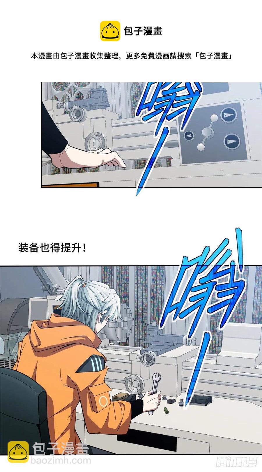 68 与柴斯罗德的交易-第70话