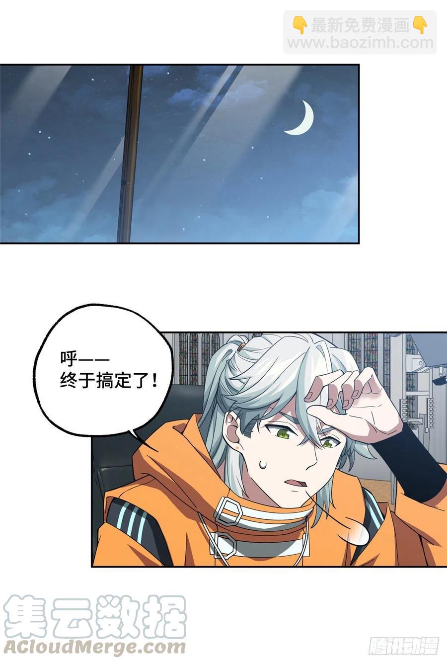 68 与柴斯罗德的交易-第70话