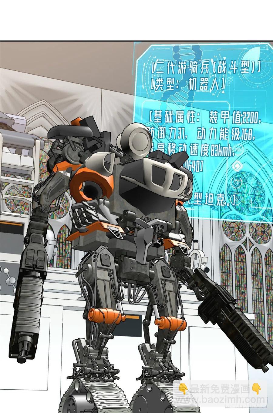 68 与柴斯罗德的交易-第70话