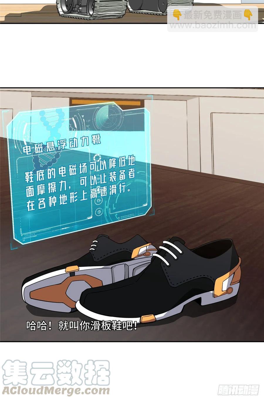 68 与柴斯罗德的交易-第70话