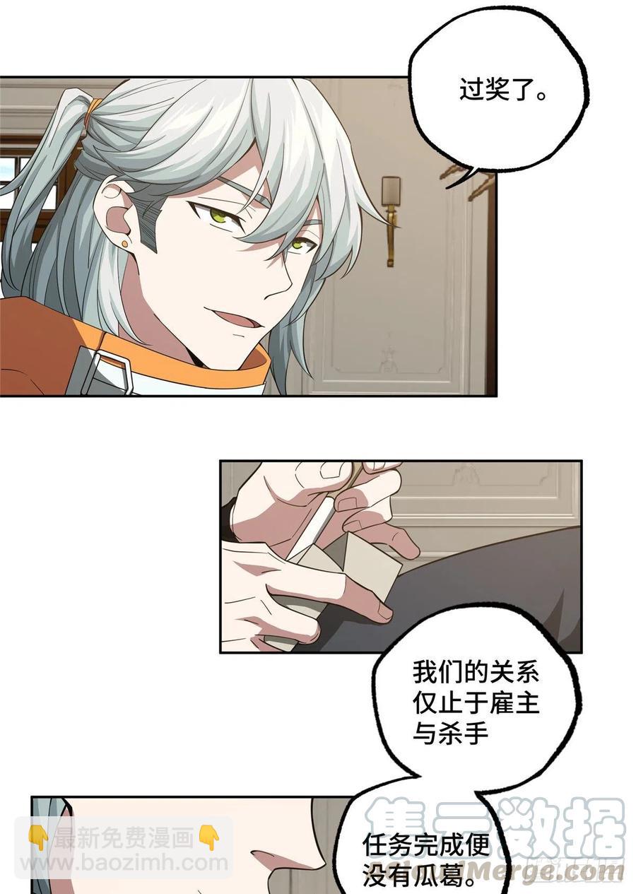 68 与柴斯罗德的交易-第70话