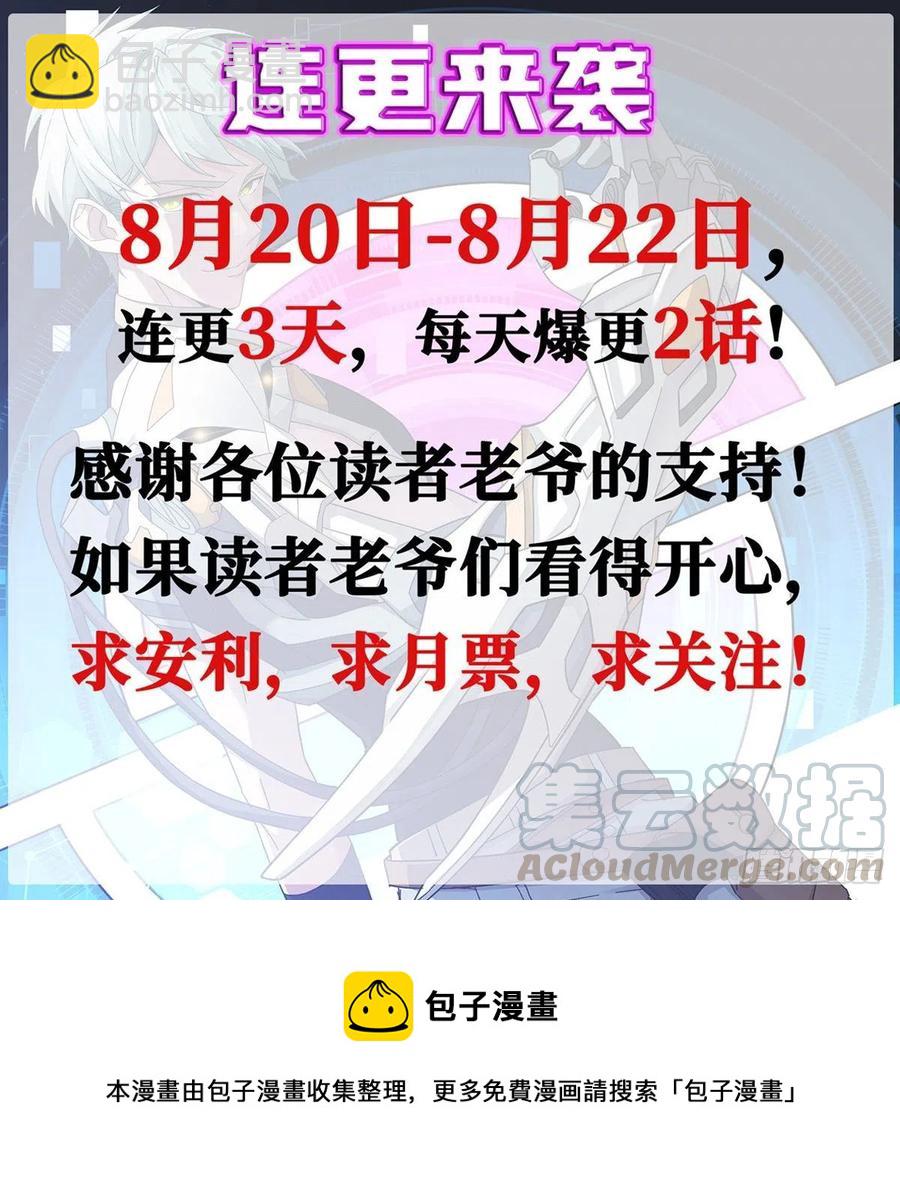 68 与柴斯罗德的交易-第70话