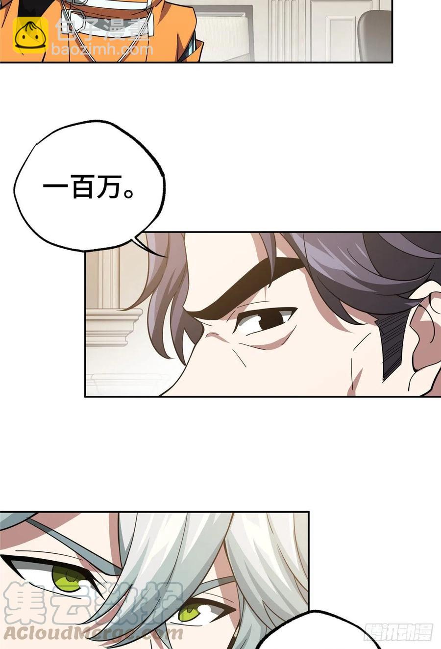 68 与柴斯罗德的交易-第70话
