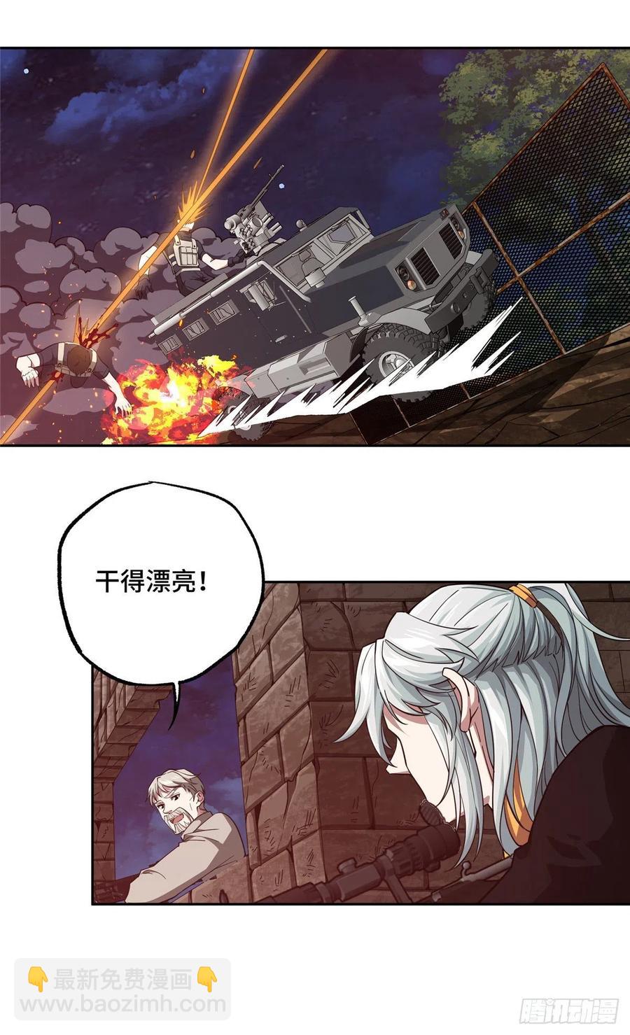 70 第二环任务-第72话