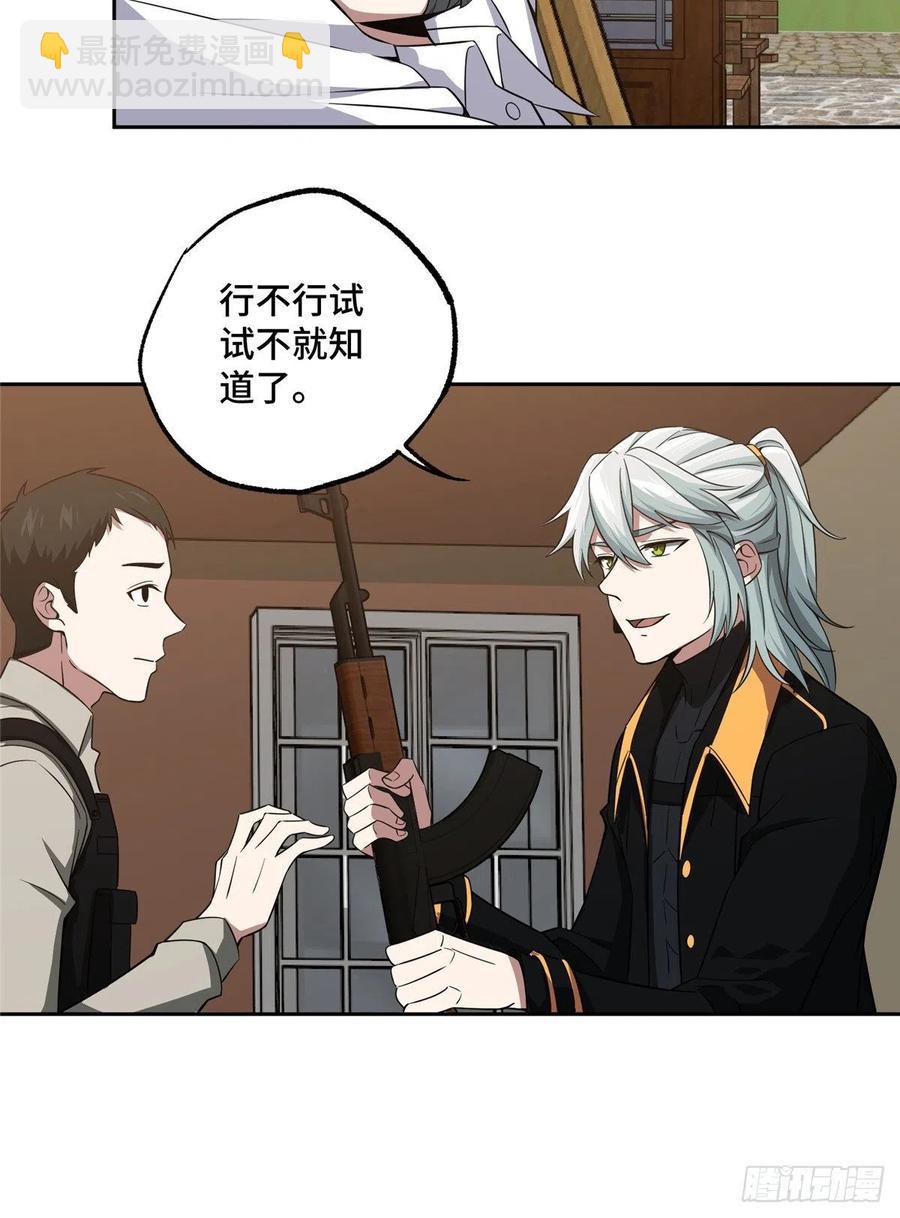 70 第二环任务-第72话