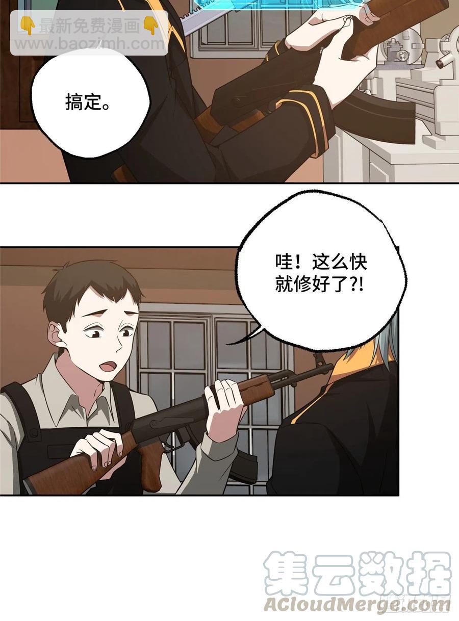 70 第二环任务-第72话