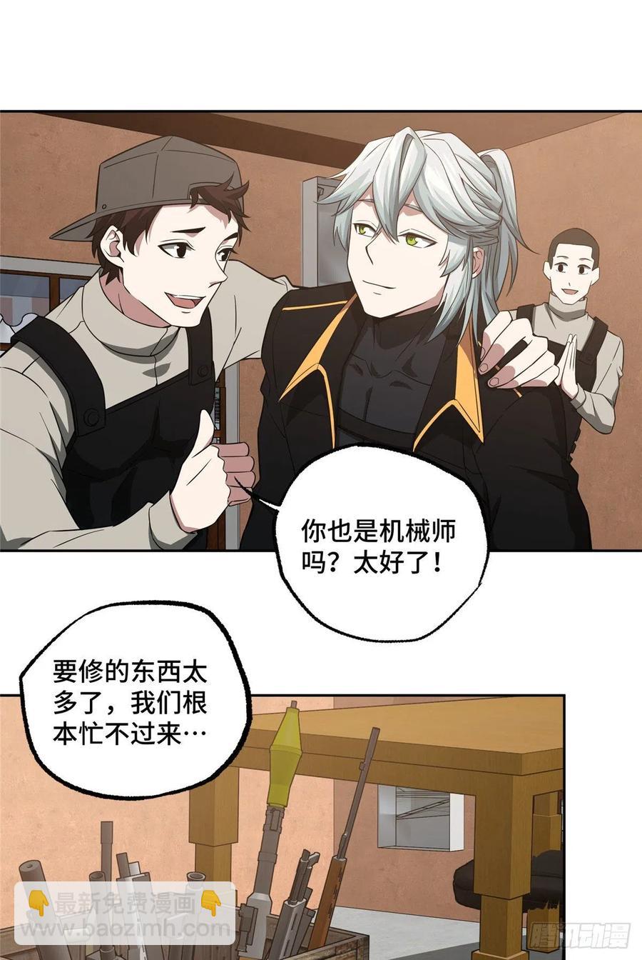 70 第二环任务-第72话
