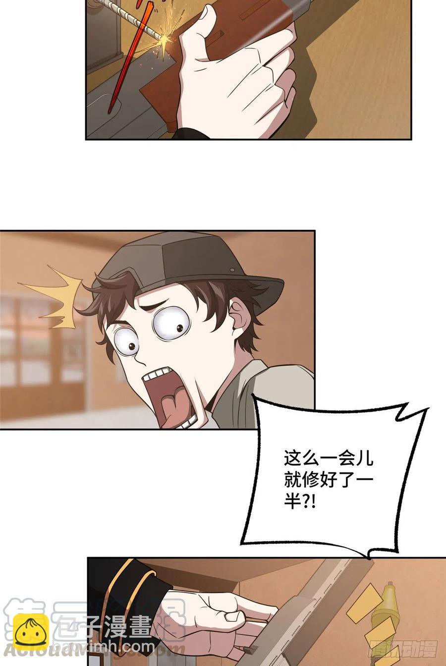 70 第二环任务-第72话